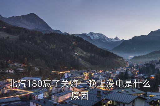 潞安180現(xiàn)在是什么情況，山西潞安礦務(wù)局現(xiàn)在經(jīng)濟(jì)狀況如何