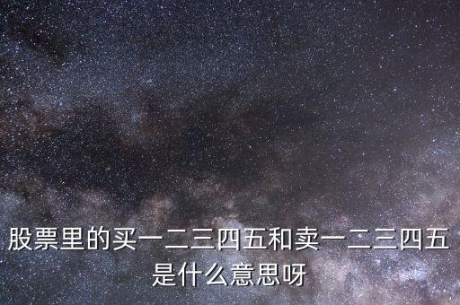 二三四五是什么股票，2345瀏覽器屬于那個(gè)股票代碼是多少