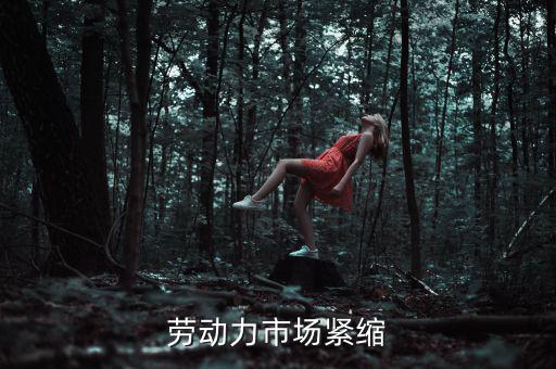 市場緊縮是什么意思，通貨膨脹通貨緊縮是什么意思謝謝