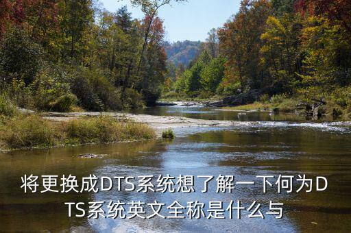 恒生homs系統(tǒng)是什么，積金灣的恒生homs系統(tǒng)到底安不安全