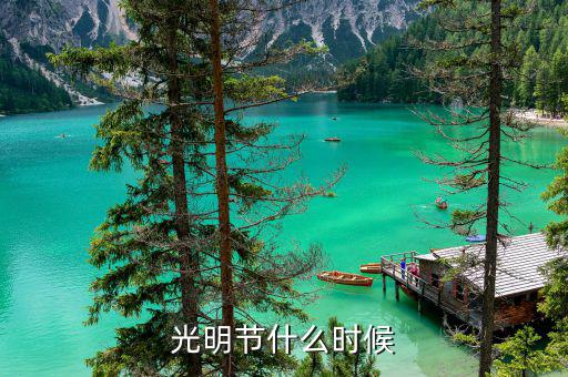以色列光明節(jié)什么時(shí)候，以色列的新年是什么時(shí)候