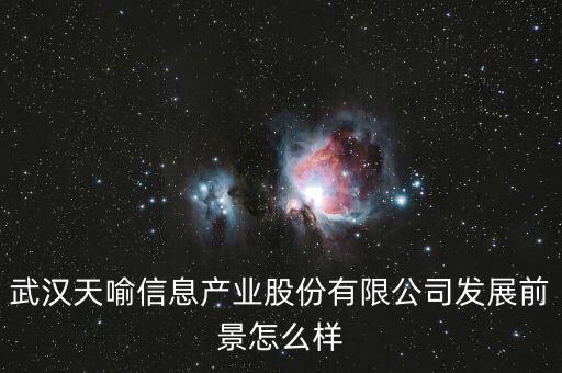 天喻信息近期有什么好消息，天喻信息1440元成本后市如何操作