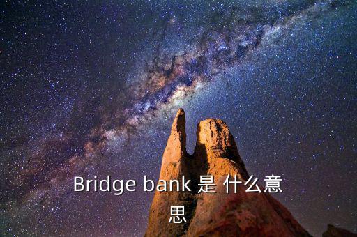 什么叫離岸貸款，什么叫人民幣離岸