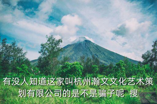 瀚文出版?zhèn)髅绞鞘裁?，有人知道廈門翰典文化傳播有限公司