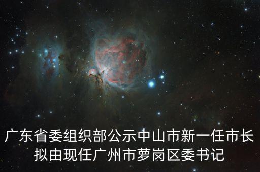 王立民現(xiàn)任什么，藁城市現(xiàn)任市長(zhǎng)是誰(shuí)