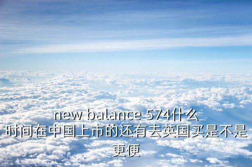 萬汶什么時(shí)候中國上市的，誰能答出中國名萬公司何時(shí)在美國上市