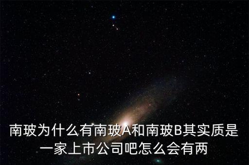 南玻b是什么類型股票，誰知道南玻呀