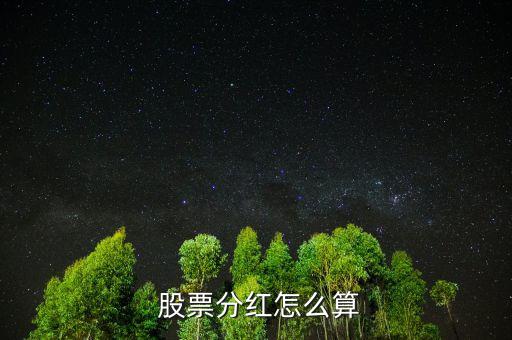 股票賺錢怎么算,沒有過硬技術(shù)永遠(yuǎn)也不會(huì)在股市賺錢