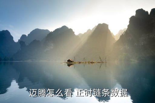 邁騰正時怎么對,正時鏈條檢查方法、檢查速度和維修頻率