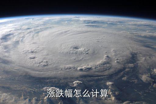 調(diào)整幅度怎么算,預(yù)算調(diào)整原則:量入為出，統(tǒng)籌兼顧，保證重點(diǎn)