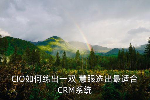 慧眼怎么練,選擇觀(guān)音堂系統(tǒng)主要從以下幾方面考慮