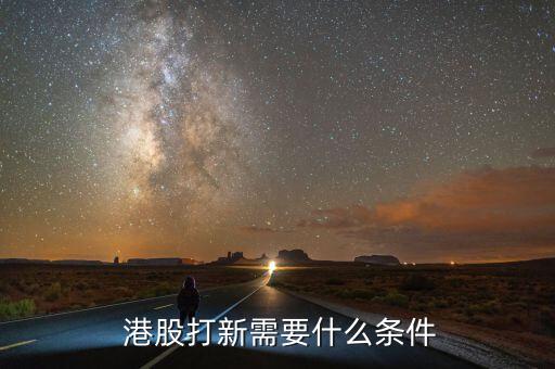 港股新股怎么申購,第二步:點擊公司名稱進(jìn)入新股詳情頁面