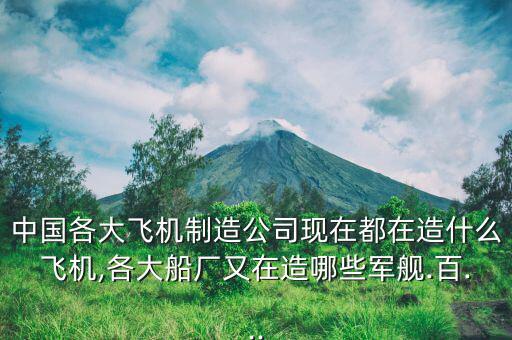 洪都商飛怎么樣,中國(guó)商飛概念股有:寶鈦股份、成發(fā)科技等股票