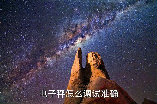 落地稱怎么看,中文名:落地秤，臺(tái)秤別名落地臺(tái)秤