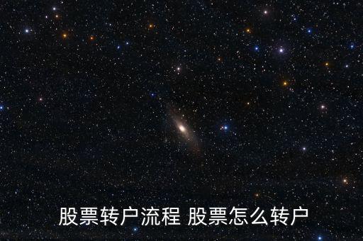 股票怎么轉,股票可轉債交易方式
