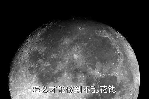 怎么才能不短錢,發(fā)短信免費(fèi),有錢就扣理財規(guī)劃需要堅持