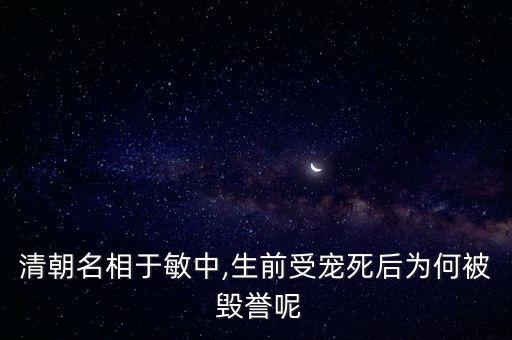 被毀譽(yù)該怎么辦,得失坦然，成敗為零面對(duì)表?yè)P(yáng)被詆毀坦然接受