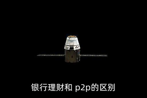 p2p流動(dòng)性怎么算,理財(cái)有三大優(yōu)勢