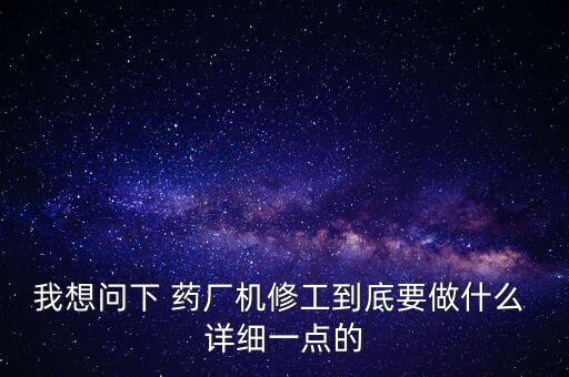 湖南匯一藥機主要在里面干什么，藥動機是干什么用的機器