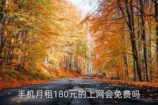 流量限制優(yōu)惠是什么，流量包半價(jià)優(yōu)惠限制什么意思