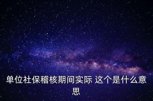 社?；耸鞘裁匆馑?，什么情況下會(huì)有社?；?/></a></span><span id=