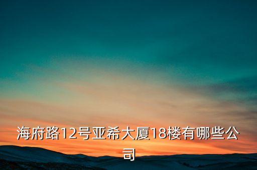 海南建桐是什么公司，海南建邦制藥科技有限公司怎么走條件怎樣