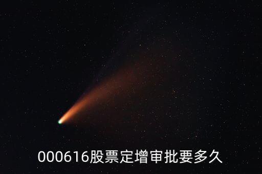 商贏環(huán)球定增批文什么時間下來，融商環(huán)球出金要多久會不會無法出金