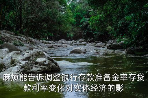 存貸比下降說明什么，央行釋放7萬億 存貸比是什么存貸比取消有何影響