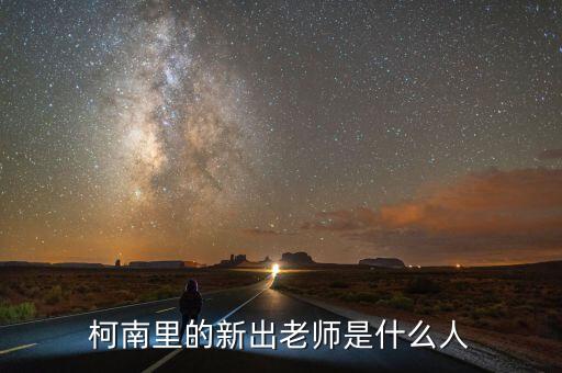 李映宏是什么人，公孫無忌是什么人