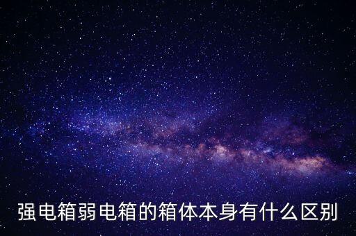 什么是弱箱體，Ovation CC44 和CC48的差別