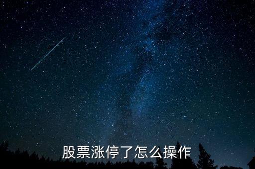 西寧特鋼什么時候復(fù)牌，西寧特鋼為何在周五停牌