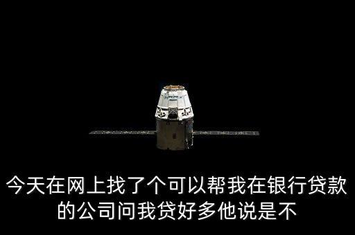百里建行是什么，百里建行是不是由珠峰科技獨家網絡支持的啊