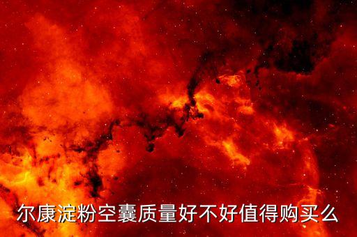 湘陰爾康明膠什么時候開機(jī)，我前些天在意爾康買了一雙小皮鞋沒過多久把鞋前面大拇指位置的里