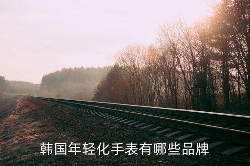 什么是品牌年輕化，海爾張瑞敏問答海爾的品牌年輕化的有哪些舉措張首席對于娛樂