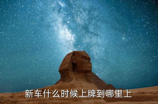 聯(lián)興科技什么時(shí)間掛牌，啥時(shí)候掛牌儀式