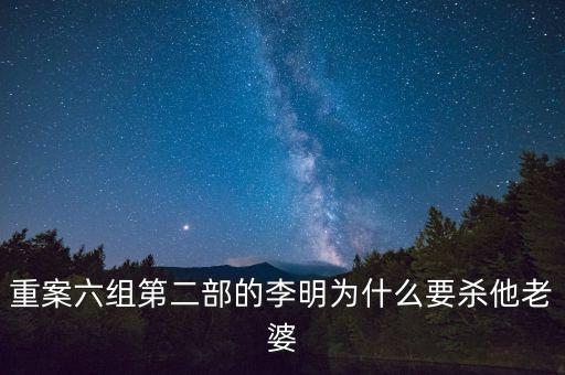 小馬奔騰李明為什么死，李明的企業(yè)為什么會倒閉