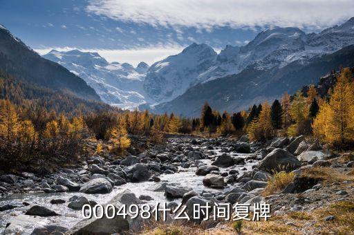 華映科技什么時(shí)候復(fù)牌，000560各位大神知道啥時(shí)候復(fù)牌
