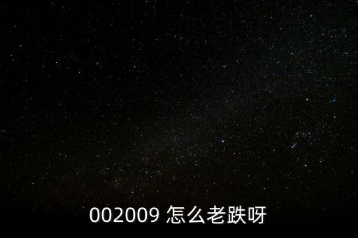 南方軸承為什么會(huì)爆跌，南方軸承重組失敗復(fù)牌后漲還是跌