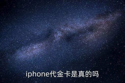 蘋果店的金卡有什么用，蘋果6s代金卡怎么用