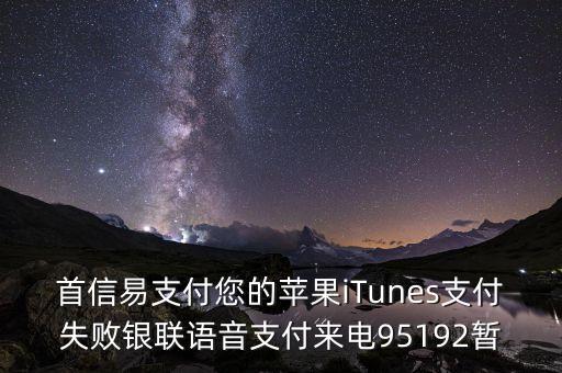 首信易支付是什么，AOYE到底是什么呀