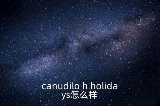canudilo是什么牌子，卡奴迪路這個品牌怎么樣是意大利的嗎