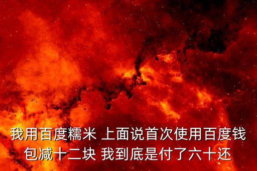 什么叫錢(qián)包新戶(hù)再減15，美團(tuán)外賣(mài)華萊士怎么使用新戶(hù)減15