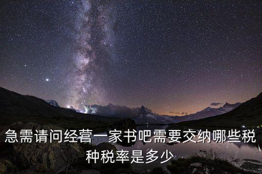 數(shù)字出版運營服務(wù)交什么稅，營收3000萬運營成本800萬服務(wù)類要交多少稅