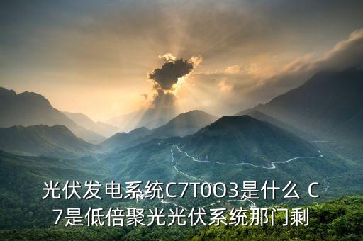 低倍聚光什么意思，聚光是什么