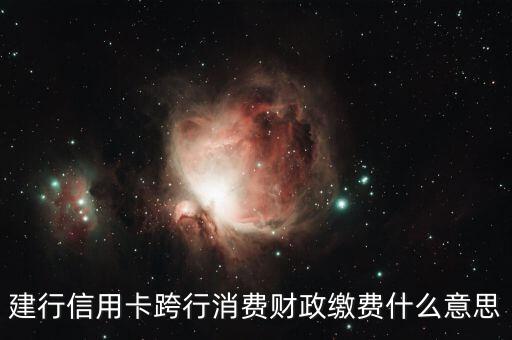 財(cái)政消費(fèi)什么意思，什么是居民消費(fèi)價(jià)格