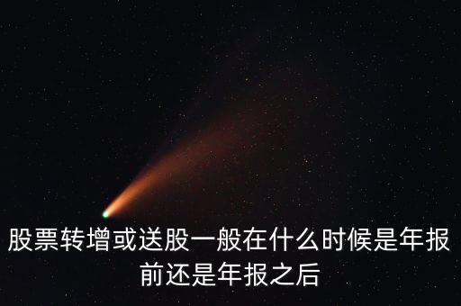 財信發(fā)展什么時候送股，財信發(fā)展股票怎么樣