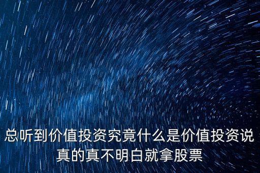 什么是倡導(dǎo)價(jià)值，伊對倡導(dǎo)的價(jià)值觀是什么