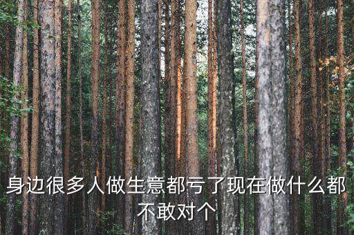 什么都虧了，虧了是什么意思