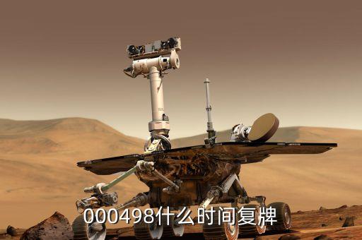 精倫電子什么時(shí)候復(fù)牌，武漢精倫電子股份有限公司