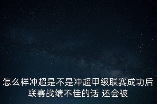 002471屬于什么股，魯能股票今天漲了還是跌了